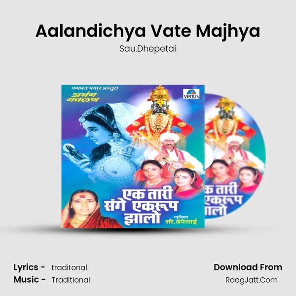 Aalandichya Vate Majhya MP3 Song by Sau.Dhepetai Cover
