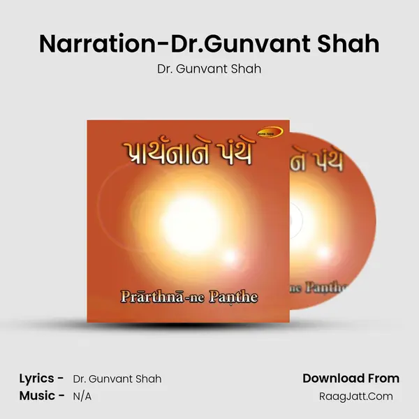 Narration-Dr.Gunvant Shah MP3 Song by Dr. Gunvant Shah Cover