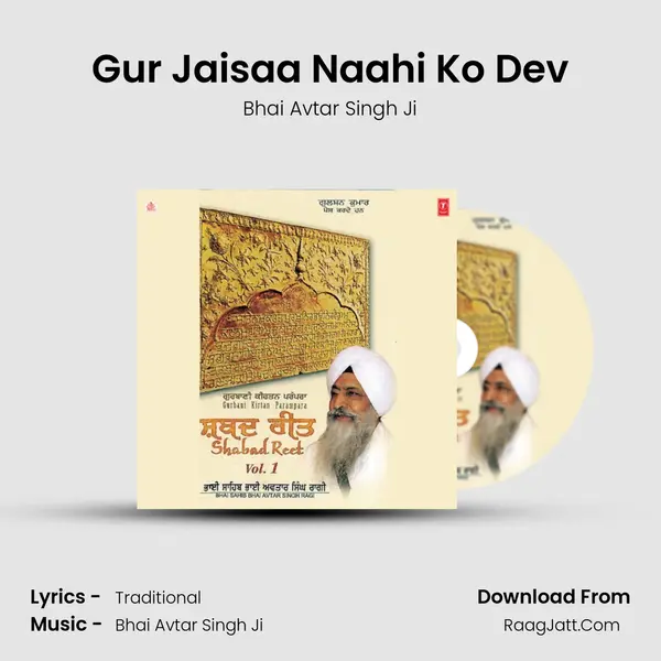 Gur Jaisaa Naahi Ko Dev MP3 Song by Bhai Avtar Singh Ji Cover