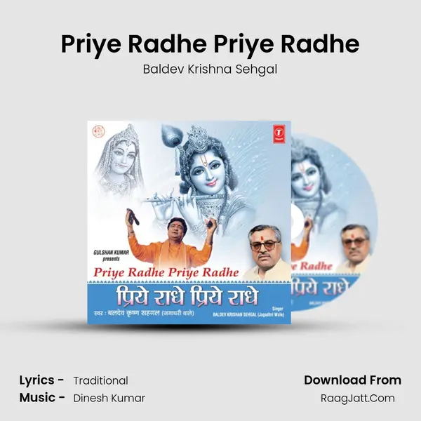 Priye Radhe Priye Radhe(Sankirtan) MP3 Song by Baldev Krishna Sehgal Cover