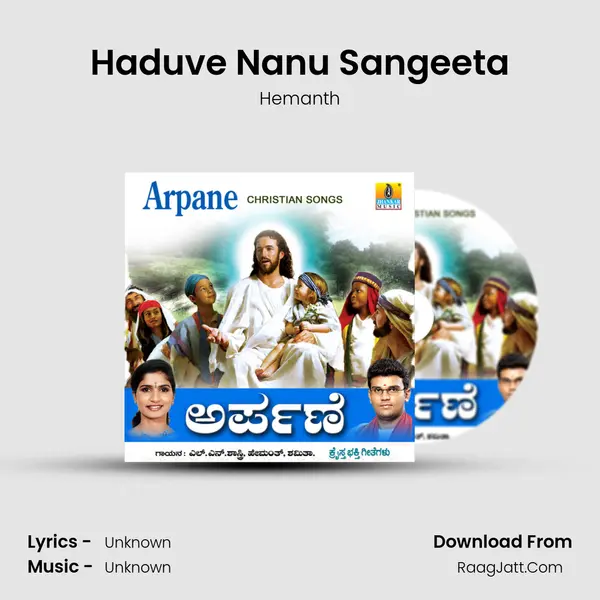 Haduve Nanu Sangeeta MP3 Song by Hemanth Cover