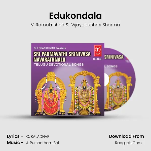 Edukondala MP3 Song by V. Ramakrishna Cover