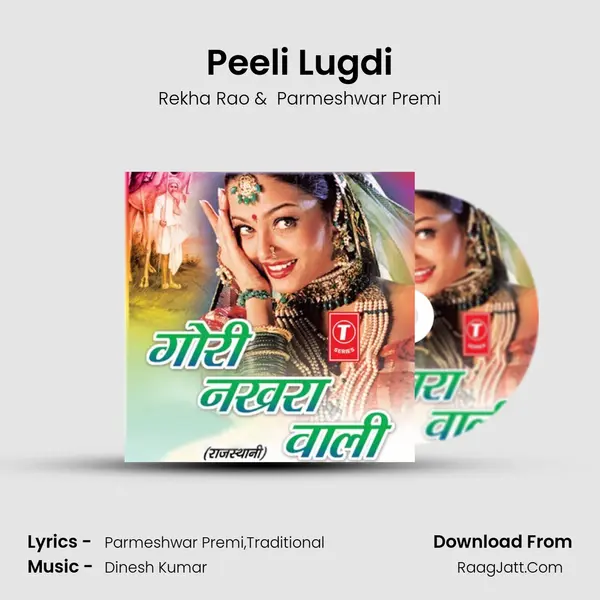 Peeli Lugdi MP3 Song by Rekha Rao Cover