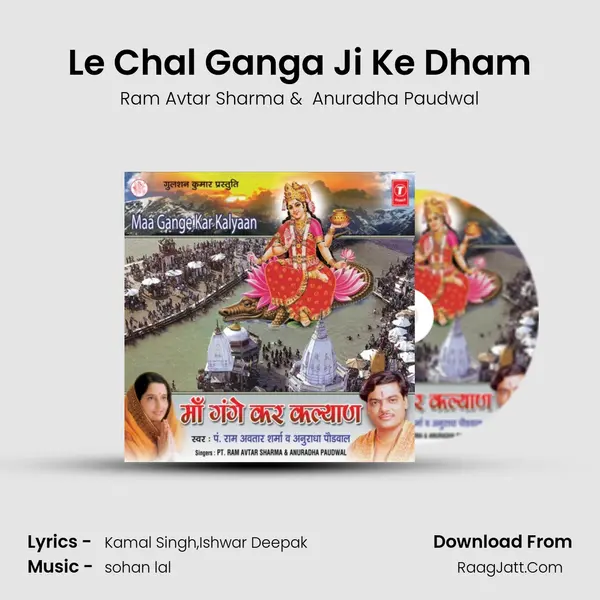 Le Chal Ganga Ji Ke Dham MP3 Song by Ram Avtar Sharma Cover