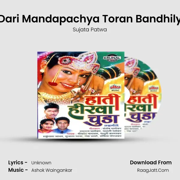 Dari Mandapachya Toran Bandhily MP3 Song by Sujata Patwa Cover