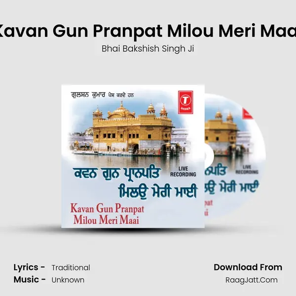 Kavan Gun Pranpat Milou Meri Maai MP3 Song by Bhai Bakshish Singh Ji Cover