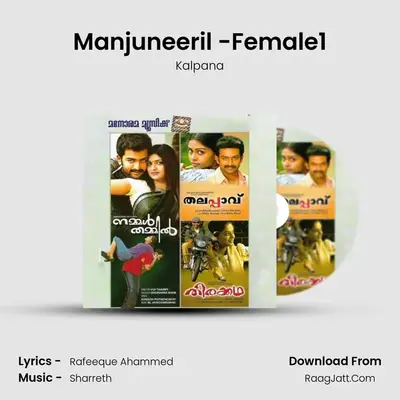 Manjuneeril -Female1 MP3 Song by Kalpana Cover