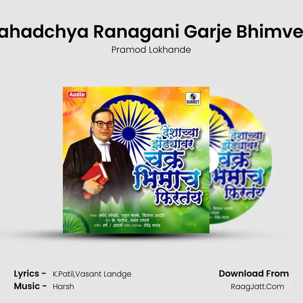 Mahadchya Ranagani Garje Bhimveer MP3 Song by Pramod Lokhande Cover