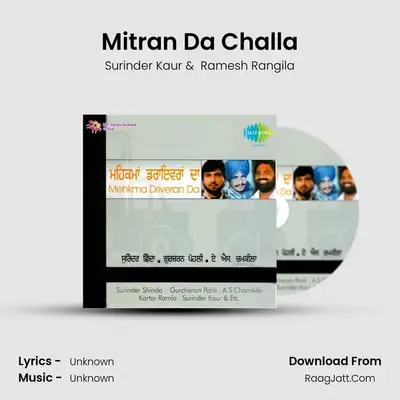 Mehkma Driveran Da Various Artistes - Surinder Kaur