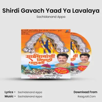 Shirdi Gavach Yaad Ya Lavalaya MP3 Song by Sachidanand Appa Cover