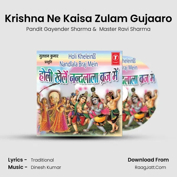 Krishna Ne Kaisa Zulam Gujaaro mp3 song