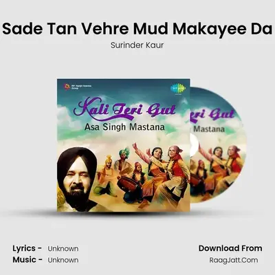 Sade Tan Vehre Mud Makayee Da MP3 Song by Surinder Kaur Cover