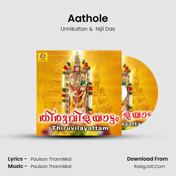 Aathole mp3 song