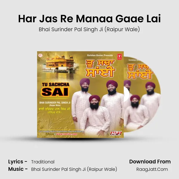 Har Jas Re Manaa Gaae Lai mp3 song