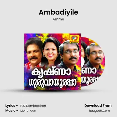 Ambadiyile MP3 Song by Ammu Cover
