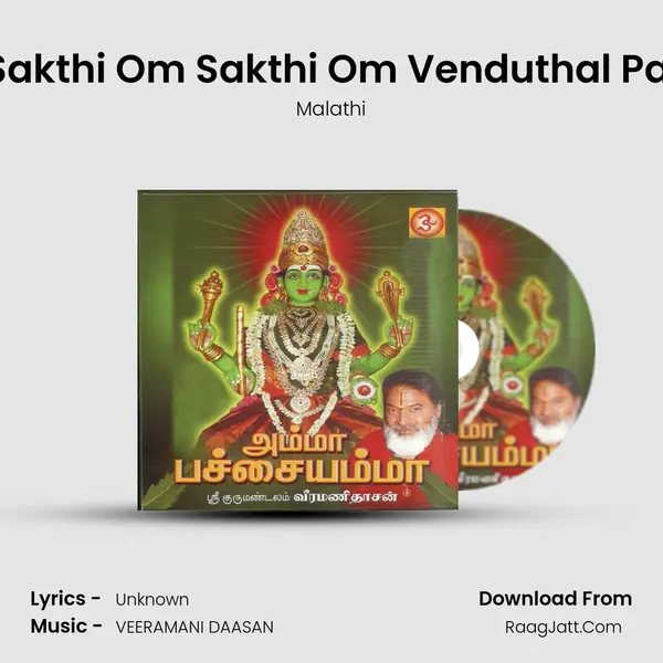 Om Sakthi Om Sakthi Om Venduthal Paadal MP3 Song by Malathi Cover