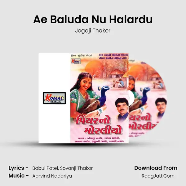 Ae Baluda Nu Halardu MP3 Song by Jogaji Thakor Cover