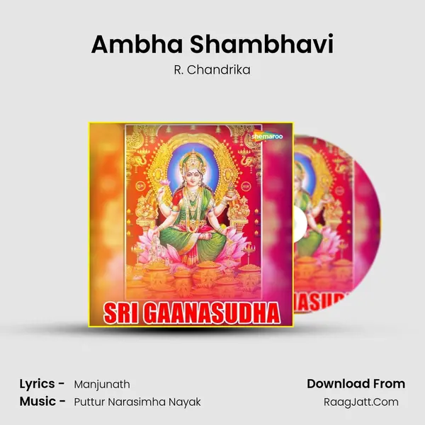 Ambha Shambhavi MP3 Song by R. Chandrika Cover
