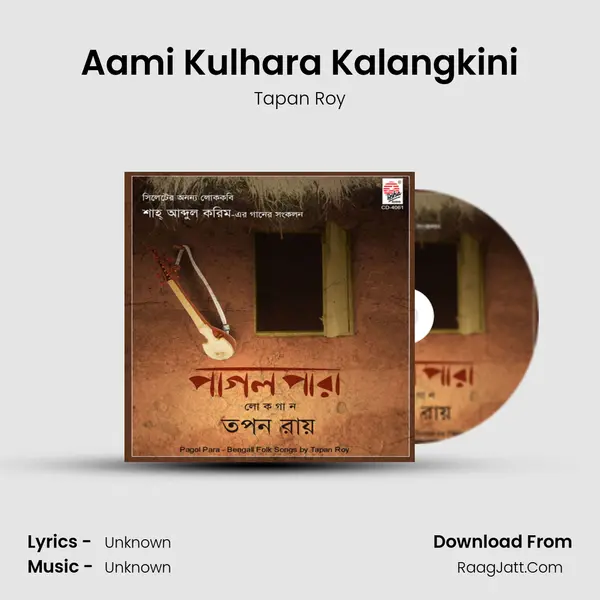 Aami Kulhara Kalangkini MP3 Song by Tapan Roy Cover