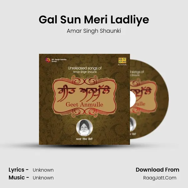 Gal Sun Meri Ladliye MP3 Song by Amar Singh Shaunki Cover
