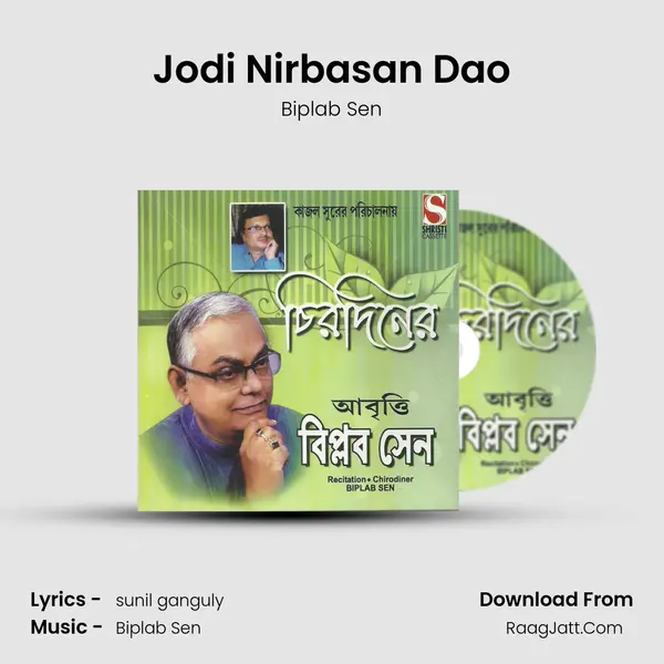 Jodi Nirbasan Dao mp3 song