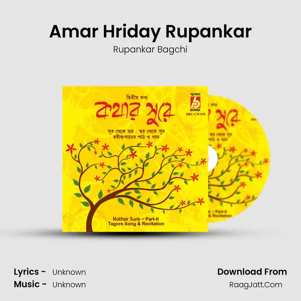 Amar Hriday Rupankar MP3 Song by Rupankar Bagchi Cover