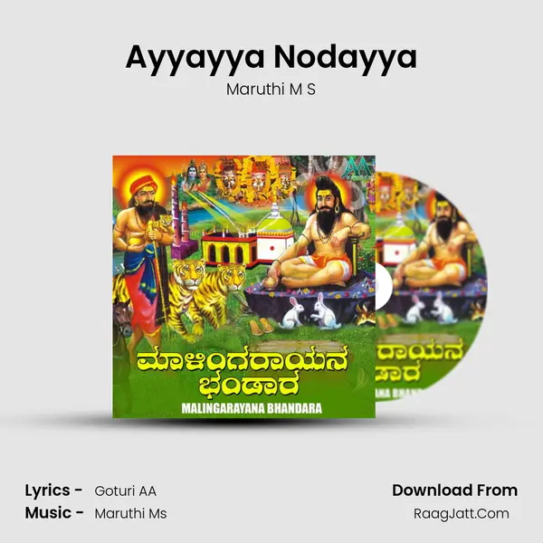 Ayyayya Nodayya MP3 Song by Maruthi M S Cover