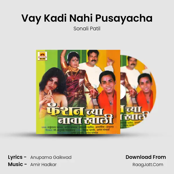 Vay Kadi Nahi Pusayacha MP3 Song by Sonali Patil Cover