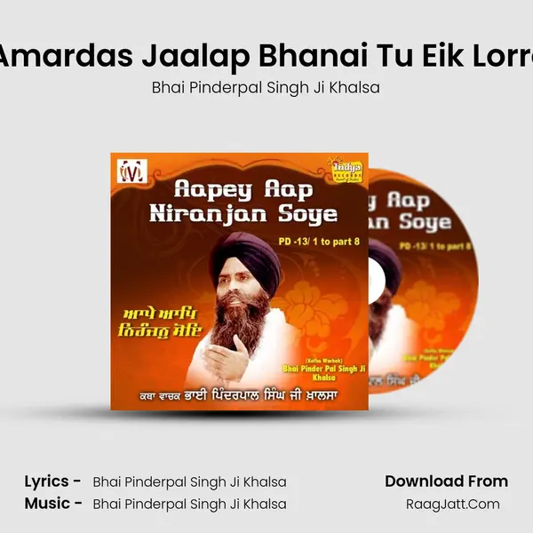 Guru Amardas Jaalap Bhanai Tu Eik Lorreih Eik MP3 Song by Bhai Pinderpal Singh Ji Khalsa Cover