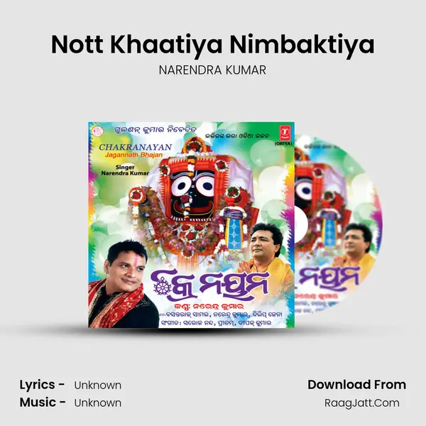 Nott Khaatiya Nimbaktiya MP3 Song by NARENDRA KUMAR Cover