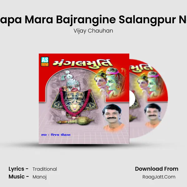 Bapa Mara Bajrangine Salangpur Na MP3 Song by Vijay Chauhan Cover