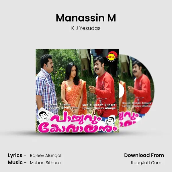 Manassin M MP3 Song by K J Yesudas Cover
