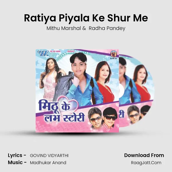 Ratiya Piyala Ke Shur Me MP3 Song by Mithu Marshal Cover