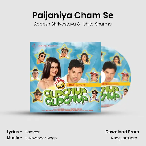 Paijaniya Cham Se MP3 Song by Aadesh Shrivastava Cover