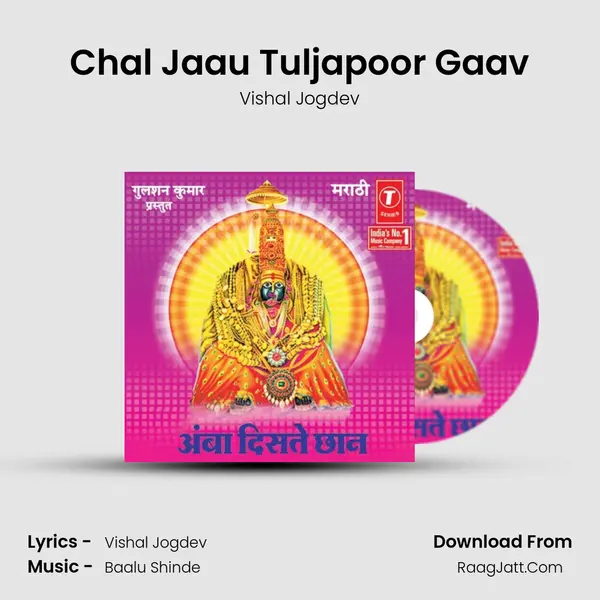 Chal Jaau Tuljapoor Gaav MP3 Song by Vishal Jogdev Cover