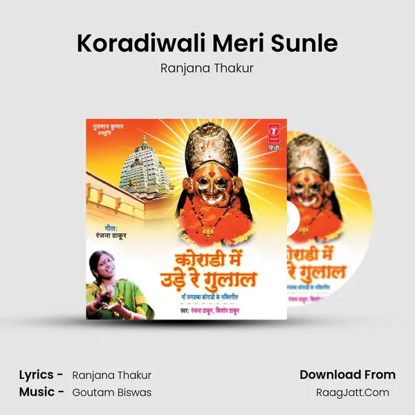 Koradiwali Meri Sunle MP3 Song by Ranjana Thakur Cover