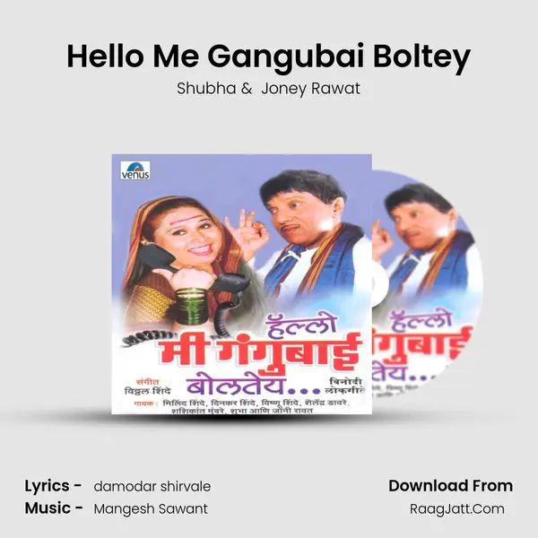 Hello Me Gangubai Boltey MP3 Song by Shubha Cover