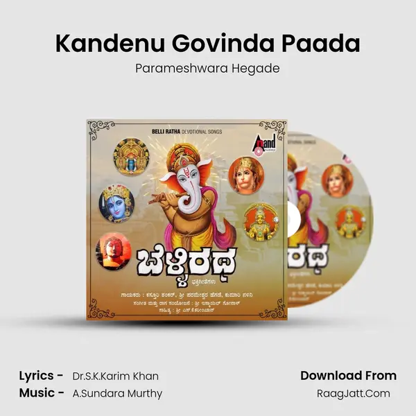 Kandenu Govinda Paada MP3 Song by Parameshwara Hegade Cover