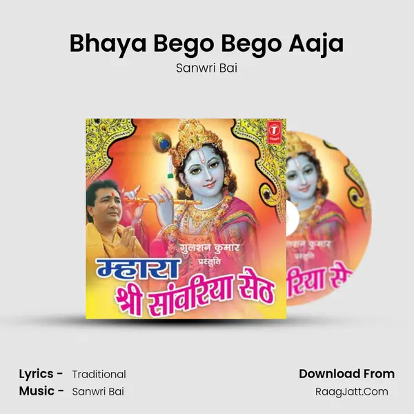 Bhaya Bego Bego Aaja mp3 song