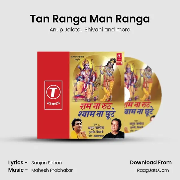 Tan Ranga Man Ranga MP3 Song by Anup Jalota Cover