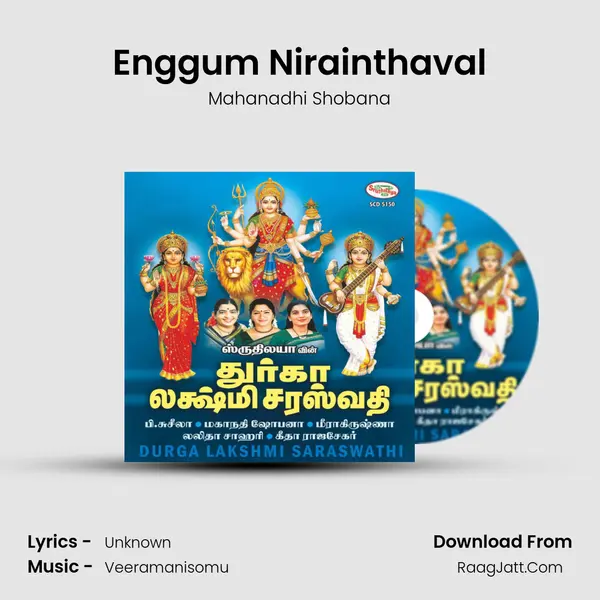 Enggum Nirainthaval MP3 Song by Mahanadhi Shobana Cover