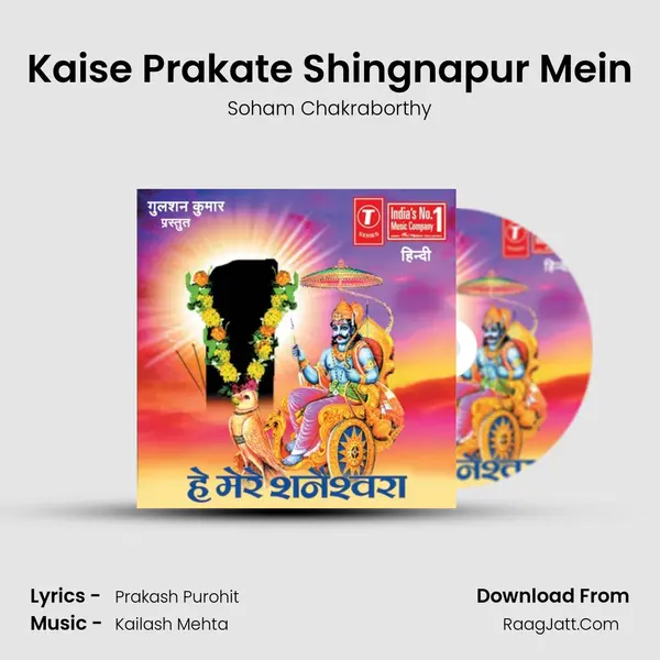 Kaise Prakate Shingnapur Mein MP3 Song by Soham Chakraborthy Cover