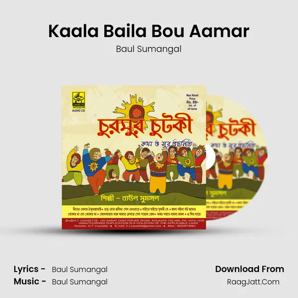 Kaala Baila Bou Aamar MP3 Song by Baul Sumangal Cover