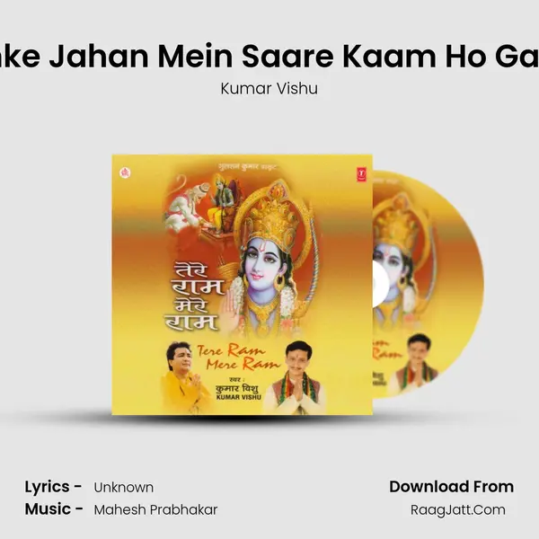 Unke Jahan Mein Saare Kaam Ho Gaye MP3 Song by Kumar Vishu Cover