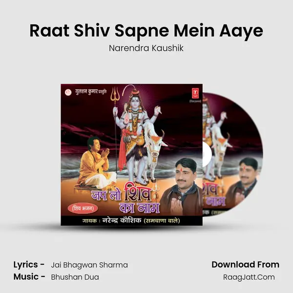 Raat Shiv Sapne Mein Aaye MP3 Song by Narendra Kaushik Cover