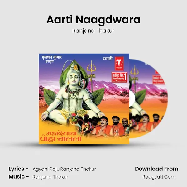 Aarti Naagdwara MP3 Song by Ranjana Thakur Cover