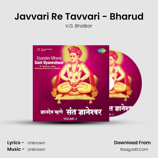 Javvari Re Tavvari - Bharud MP3 Song by V.G. Bhatkar Cover