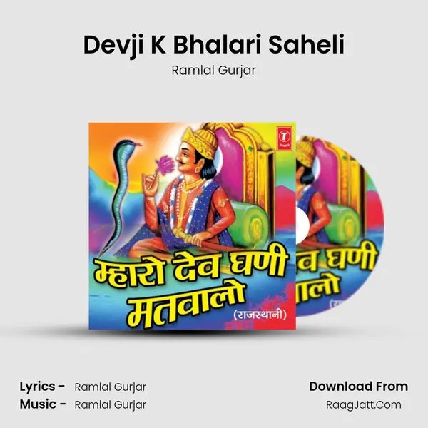 Devji K Bhalari Saheli MP3 Song by Ramlal Gurjar Cover