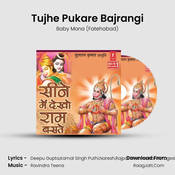 Tujhe Pukare Bajrangi MP3 Song by Baby Mona (Fatehabad) Cover