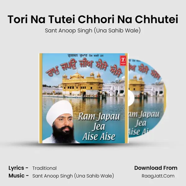 Tori Na Tutei Chhori Na Chhutei MP3 Song by Sant Anoop Singh (Una Sahib Wale) Cover